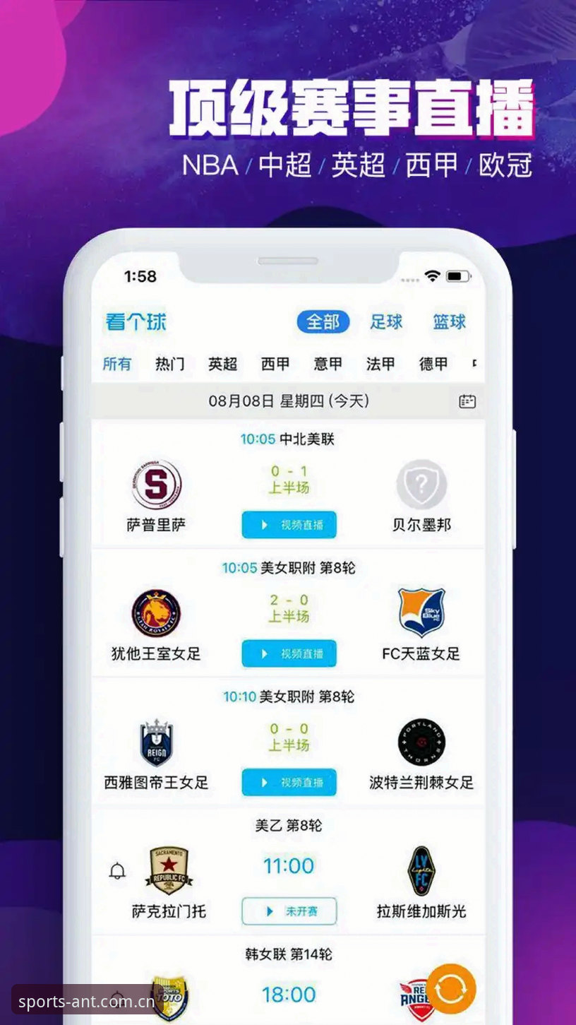 蚂蚁体育官方主页APP下载2026最新版本 赛事数据再升级:蚂蚁体育官方主页APP下载2026最新版本版内测体验报告