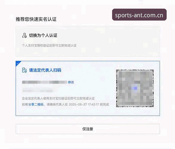 蚂蚁体育官方主页2026网页登录使用技巧实战教程：从注册到数据图表的完整路径